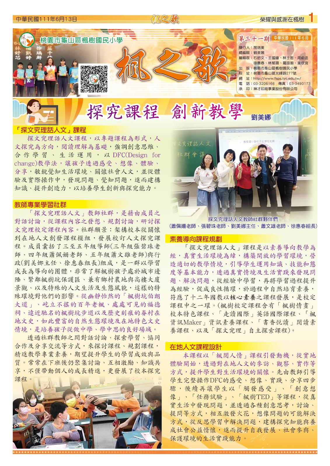 探文究理話人文，開新視窗